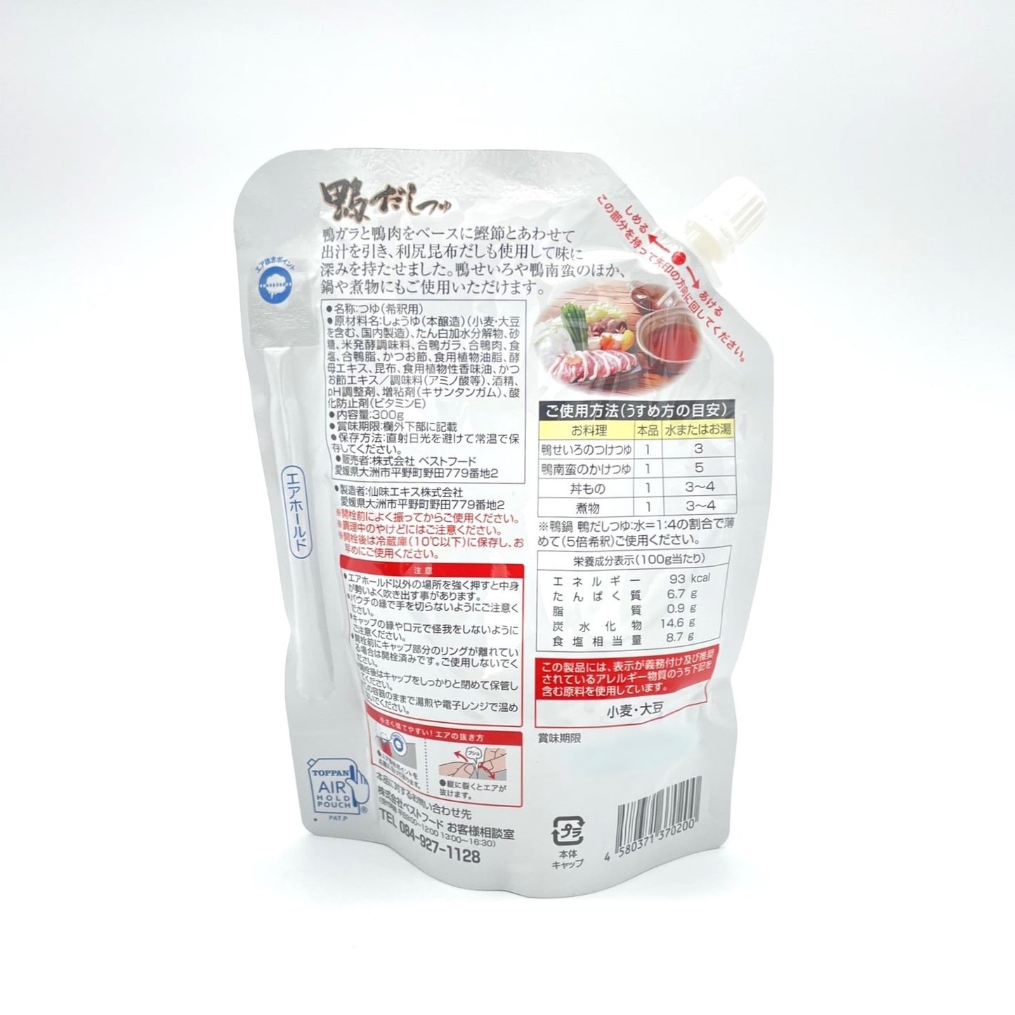 【送料込】鴨だしつゆ