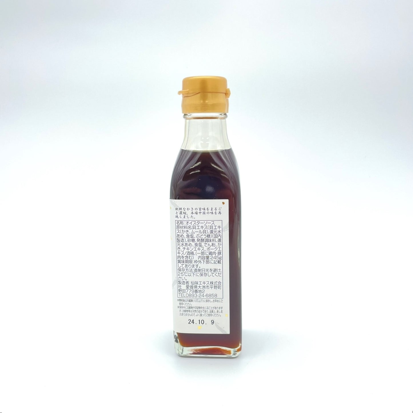 【送料込】濃縮だし 4本セット